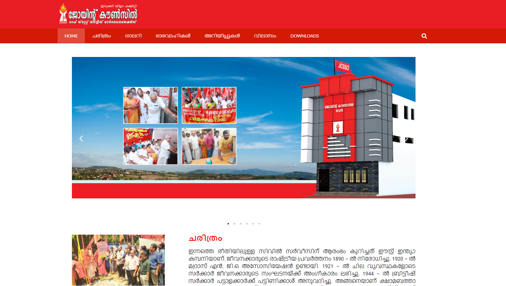 Idukki JCI's Website Developed and launched